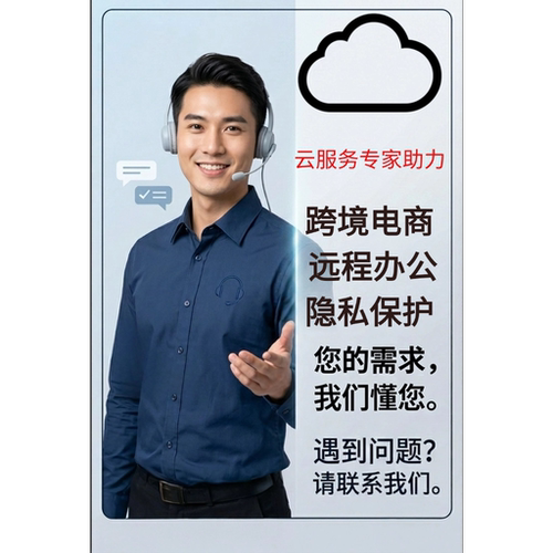 代搭建socks5/Vless/hy2多系统支持不提供IP/VPS/云服务咨询
