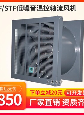 ZTF智能温控轴流风机配电房变电所排风机NDF智能轴流风机温控风机