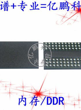 NT5CC512M8EN-EK 78FBGA DDR3 1866Mbps 4Gb 内存拆机植锡测试好