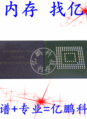 SDINBDG4-32G BGA153球 EMMC 5.1 32GB 拆机植锡测试好空资料内存