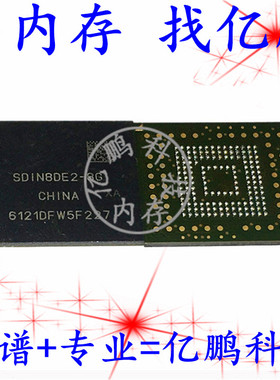 SDIN8DE2-8G BGA153球 EMMC 4.5 8GB 拆机测试好空资料内存