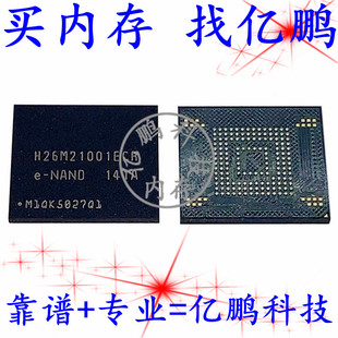H26M21001ECR BGA153球 EMMC 2GB 全新原装手机字库内存