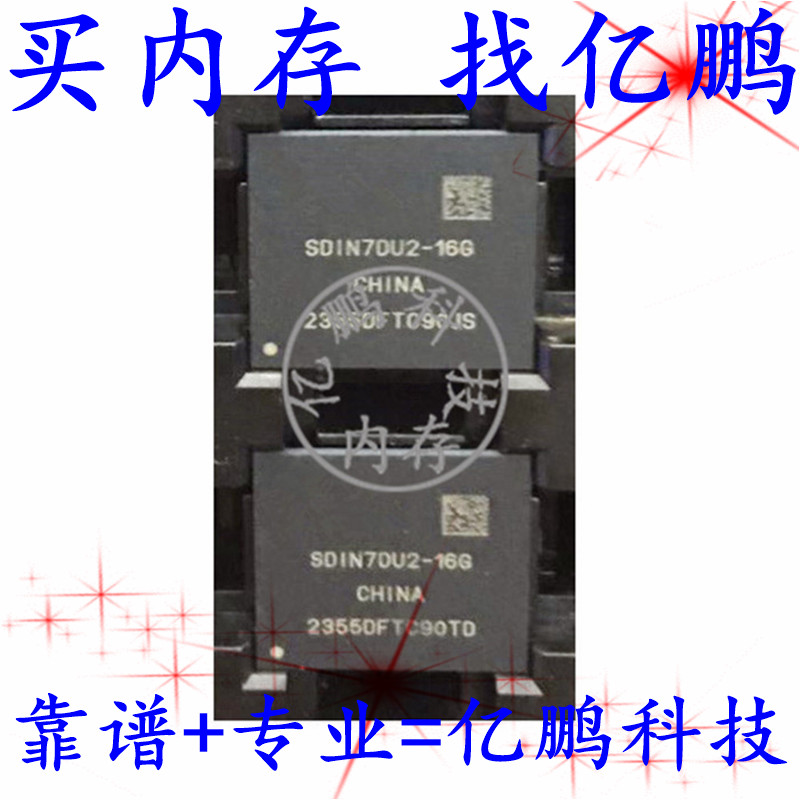 SDIN7DU2-16G BGA153球 EMMC 4.41 16GB拆机测试好空资料内存