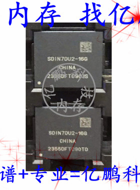 SDIN7DU2-16G BGA153球 EMMC 4.41 16GB  拆机测试好空资料内存