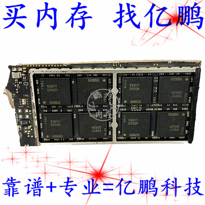 苹果笔记本电脑内存适用苹果扩容