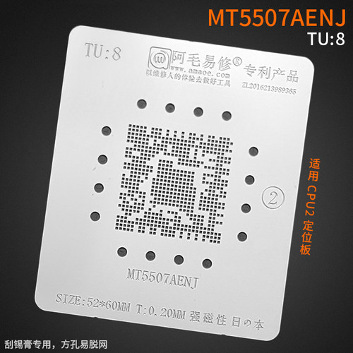 阿毛易修液晶电视主控CPU植锡网/MT5507AENJ钢网/TU8