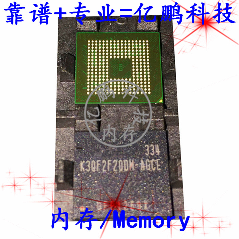K3QF2F20DM-AGCE适用于小米平板2代魔改升级扩容LPDDR3 253球2G