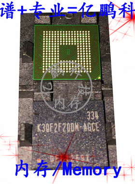 K3QF2F20DM-AGCE适用于小米平板2代魔改升级扩容LPDDR3 253球2G