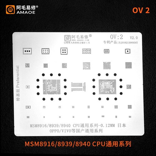 阿毛易修OPPO/VIVO/国产机植锡网/MSM8916/8939/8940/CPU/钢网OV2