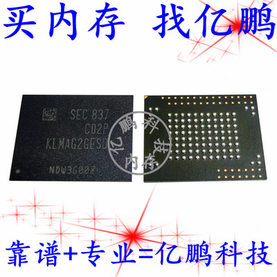 KLMAG2GESD-C02P100球EMMC16GB