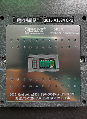 阿毛易修/MAC笔记本CPU植锡台/2015款MacBook/A1534/SR23G/钢网