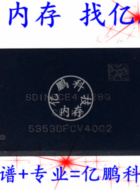 SDIN8CE4-128G BGA169球 EMMC 128GB 全新原装手机字库内存硬盘