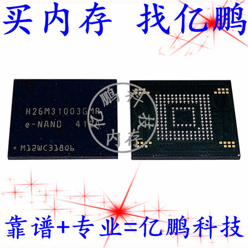 拆机内存芯片EMMC4GB