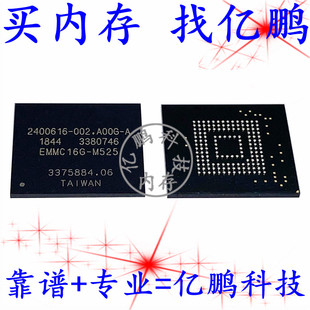 EMMC16G-M525 16GB EMMC5.1 153FBGA 全新寿命0-10字库硬盘内存IC