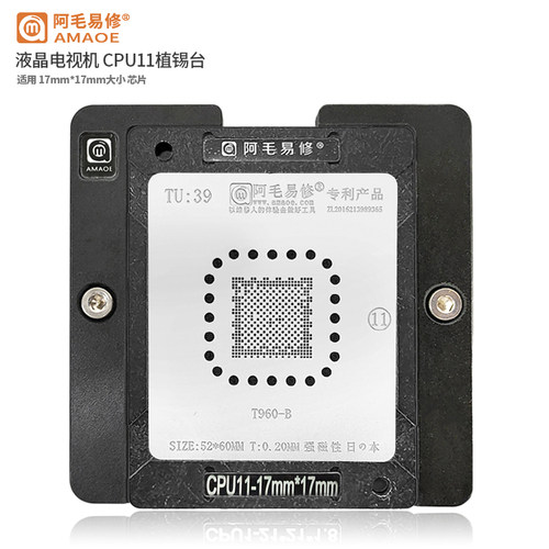 阿毛易修液晶电视机主控CPU植锡台/T960-B/钢网/磁性平台/CPU11款