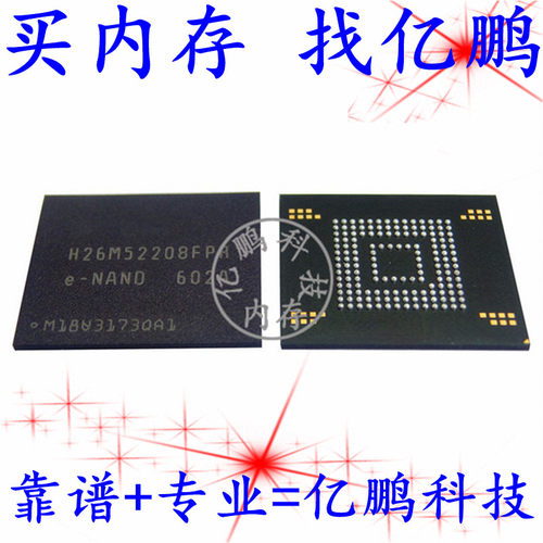 拆机内存BGA153EMMC16GB