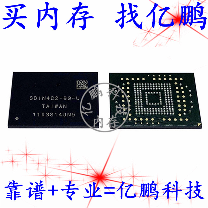 SDIN4C2-8G 169FBGA EMMC 8GB 存储器硬盘内存芯片IC测好