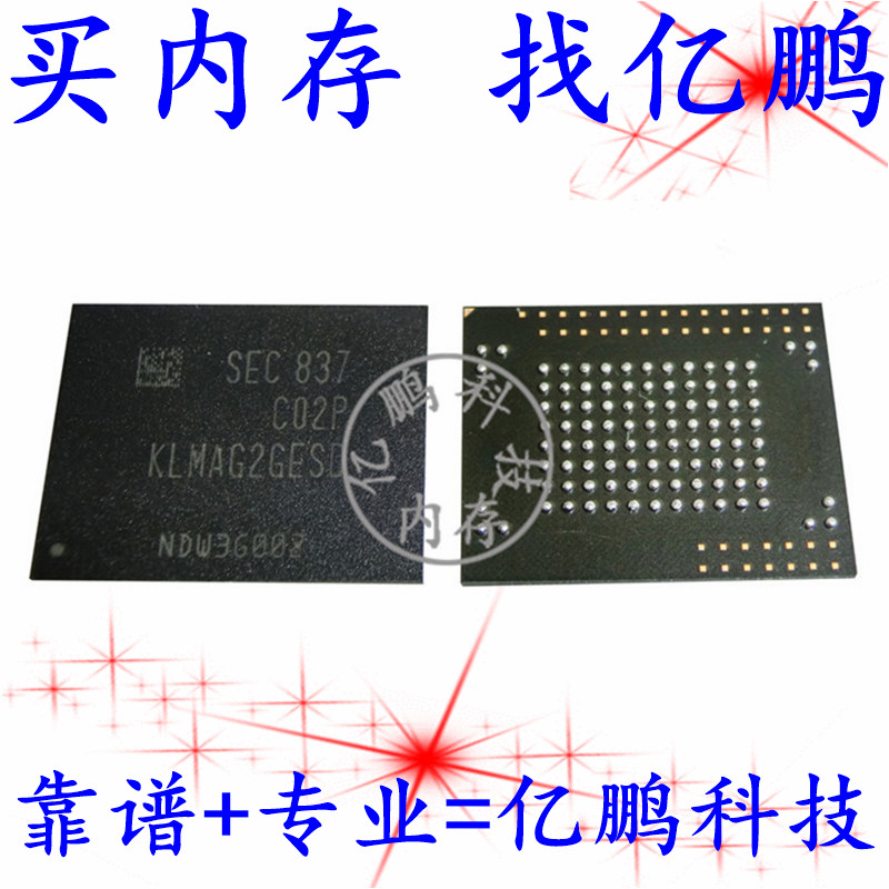 KLMAG2GESD-C02P 16GB EMMC4.5 100FBGA全新寿命0-10字库硬盘内存