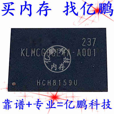 KLMCG8GE4A-A001 169FBGA EMMC 64GB 存储器硬盘内存芯片IC测好