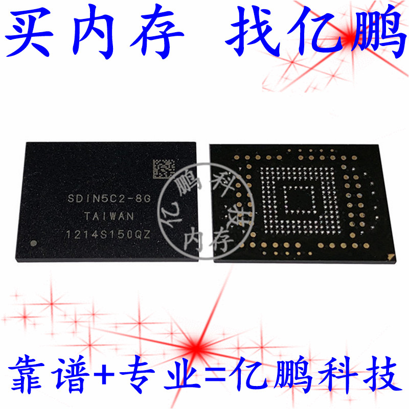 SDIN5C2-8G 8GB EMMC 169FBGA 全新寿命0-10内存储硬盘芯片IC