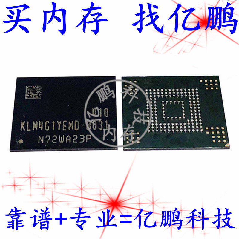 全新原装手机字库内存