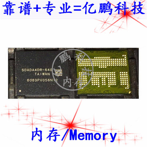 SDADA4DR-64G BGA254球 EMCP 64+48 64GB 拆机测好手机空字库