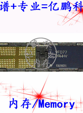 D9WHV MT53D1024M32D4DT-053 WT:D BGA200球 LPDDR4 3733 4GB原装