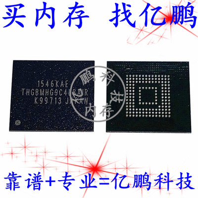 全新原装手机字库内存