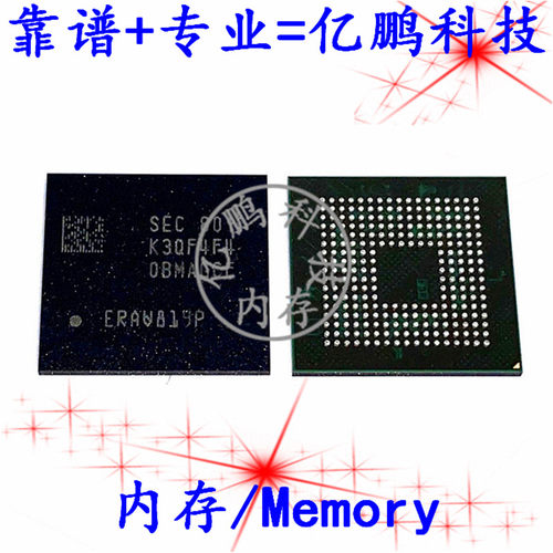 K3QF4F40BM-AGCF适用于小米平板2代魔改升级扩容LPDDR3 253球4G