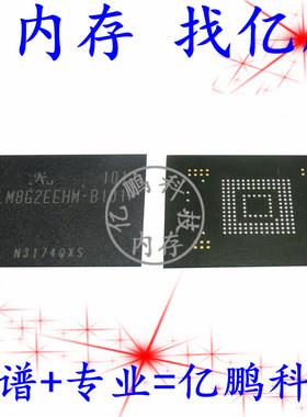 KLM8G2EEHM-B101 8GB EMMC 169FBGA 全新寿命0-10字库硬盘内存IC