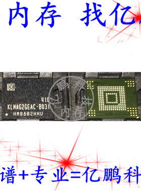 KLMAG2GEAC-B031 16GB EMMC5.0 153FBGA全新寿命0-10字库硬盘内存