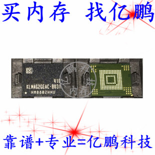 EMMC5.0 KLMAG2GEAC B031 16GB 10字库硬盘内存 153FBGA全新寿命0