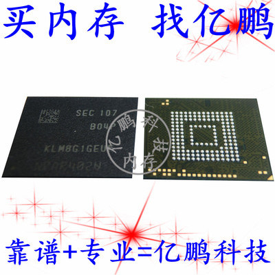 KLM8G1GEUF-B04P8GBEMMC5.1