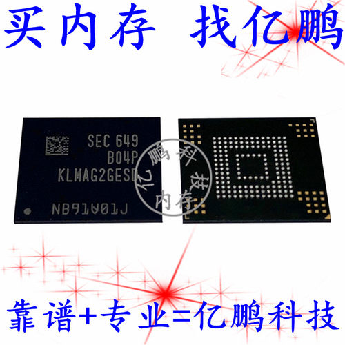 拆机内存BGA153EMMC5.116GB