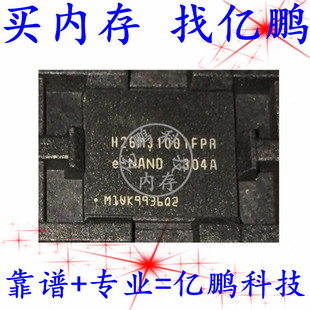 H26M31001FPR 4GB EMMC4.41 153FBGA 全新寿命0-10字库硬盘内存IC
