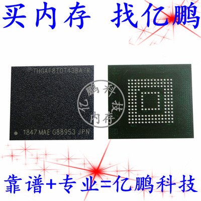 THGAF8T0T43BAIR UFS2.1 128GB 153FBGA U盘固态内存硬盘字库存