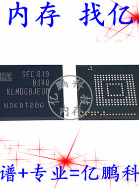 KLMDG8JEUD-B04Q 128GB EMMC5.1 153FBGA 全新寿命0-10字库硬盘