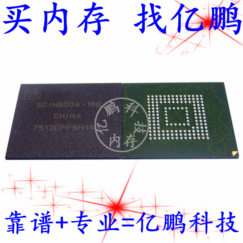 拆机内存BGA153EMMC5.116GB