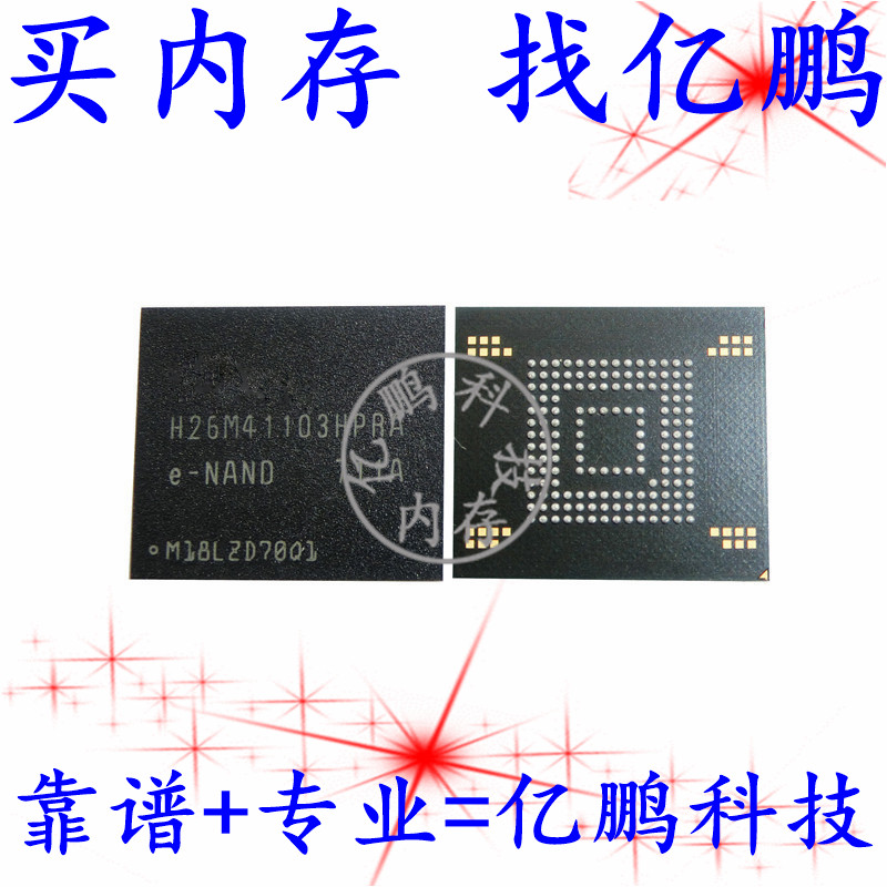 H26M41103HPRA 153FBGA EMMC5.0 8GB 存储器硬盘内存芯片IC测好