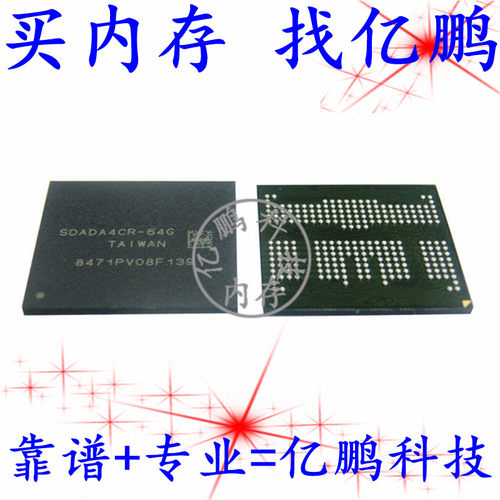 SDADA4CR-64G BGA254球 EMCP 64+32 64GB 拆机测好手机空字库
