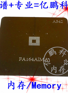 适用于小米平板2代魔改升级扩容 EMMC153球 LPDDR253球 植锡钢网