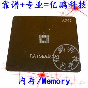 适用于小米平板2代魔改升级扩容 EMMC153球 LPDDR253球 植锡钢网