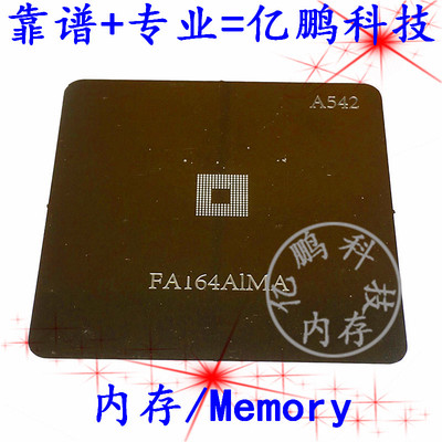 适用于小米平板2代魔改升级扩容 EMMC153球 LPDDR253球 植锡钢网
