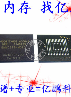 EMMC32G-M525 BGA153球 EMMC 32GB 拆机植锡测试好 空资料内存