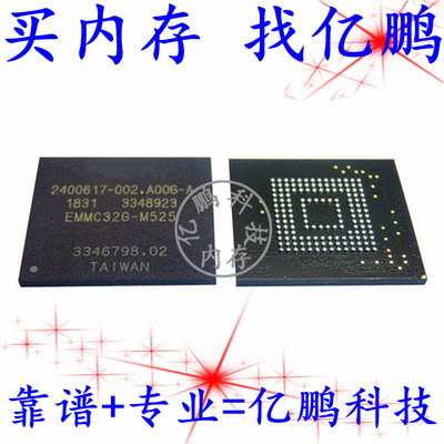 拆机内存BGA153EMMC32GB