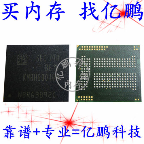 KMRH60014M-B614 BGA221球 EMCP 64+32 64GB  拆机测好手机空字库
