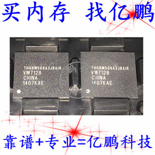 153FBGA全新寿命0 EMMC4.5 10内存储硬盘 8GB THGBM5G6A2JBAIR