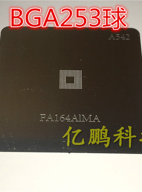 LPDDR BGA 253 168 178 256 366 216 387 球 维修 植锡网 钢网