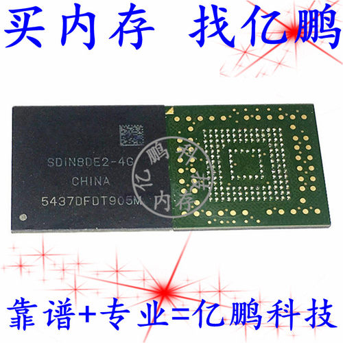 SDIN8DE2-4G 4GB EMMC4.5 153FBGA 全新寿命0-10内存储硬盘芯片IC