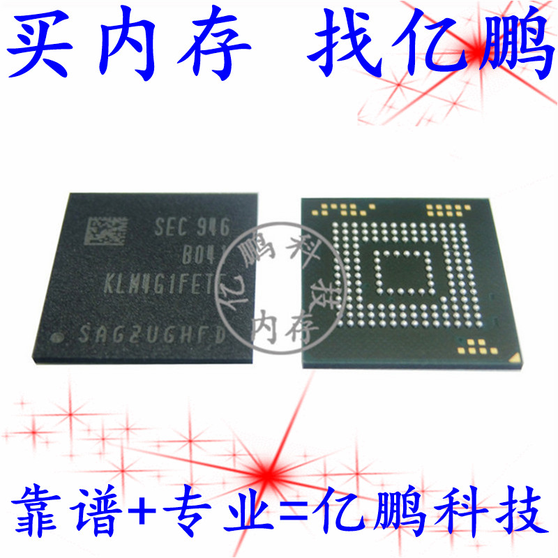 KLM4G1FETE-B041 4GB EMMC5.1 153FBGA 全新寿命0-10字库硬盘内存
